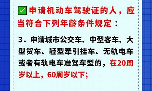 驾照新规2021年新规定明细_驾照新规2021年新规定明细体检