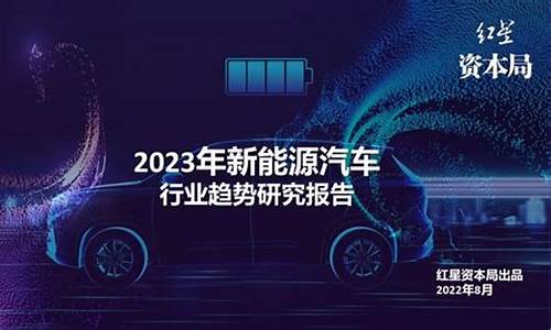 2024年新能源汽车销量排行榜_2024年新能源汽车销量排行榜最新